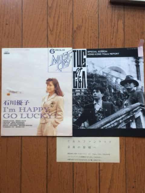 Tug of CHAGE&ASKA ファンクラブ会報 v.17~300(最終号)