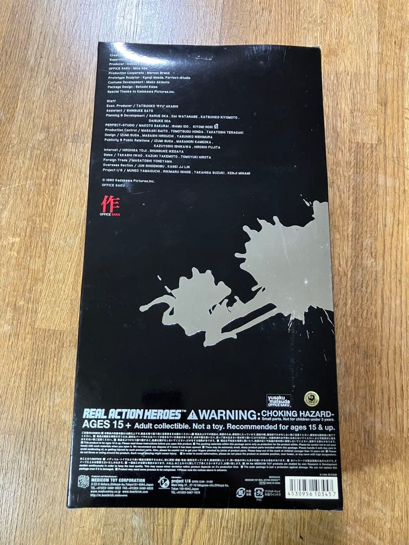 未開封 RAH 野獣死すべし 伊達邦彦 松田優作 フィギュア - メルカリ