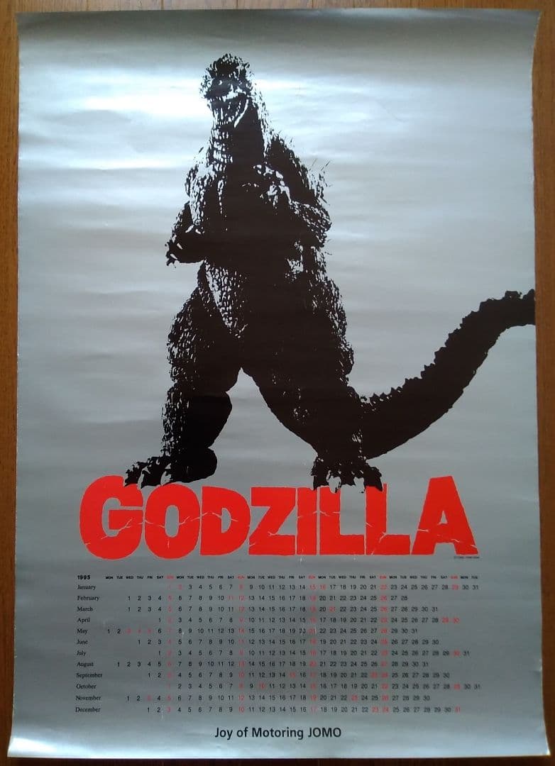 激レア！非売品】1995年 ゴジラ JOMO店頭用 ポスター カレンダー