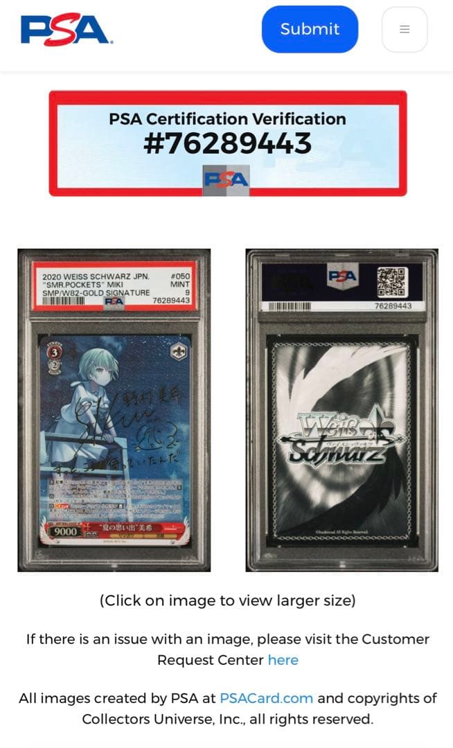 PSA9 ヴァイス WS 夏の思い出 美希 SP サインカード サマポケ