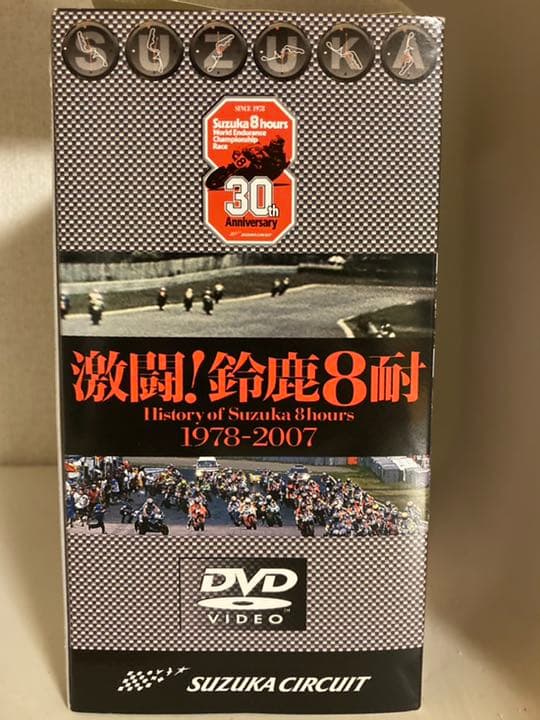 激闘！鈴鹿8耐 1978-2007 DVD BOX Amazon.co.jp: 激闘!鈴鹿8耐 BOX