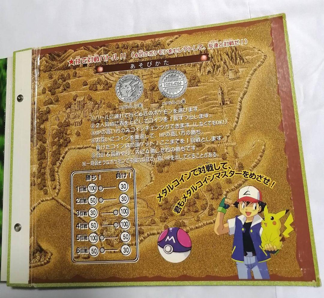 ポケモン メタル　フォルダ　151種　コンプリートセット　明治　meiji