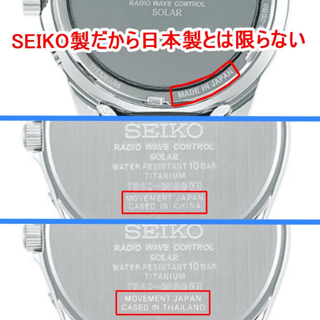 SEIKO ソーラー電波 SBTM231 7B24-0BJ0 ブルー 超美品