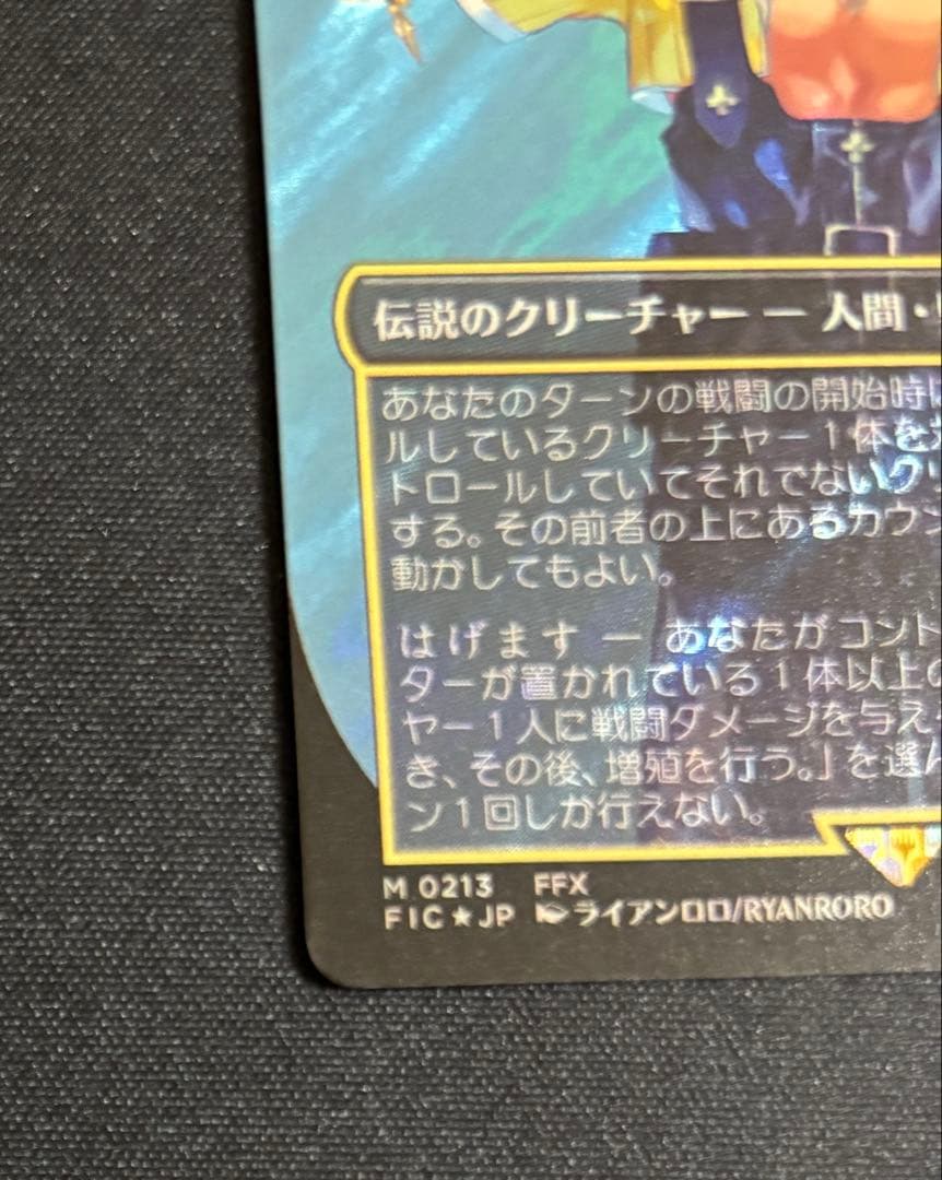 バラ売り可】MTG FF ユウナのカード、ティーダ サージfoil 通常2枚