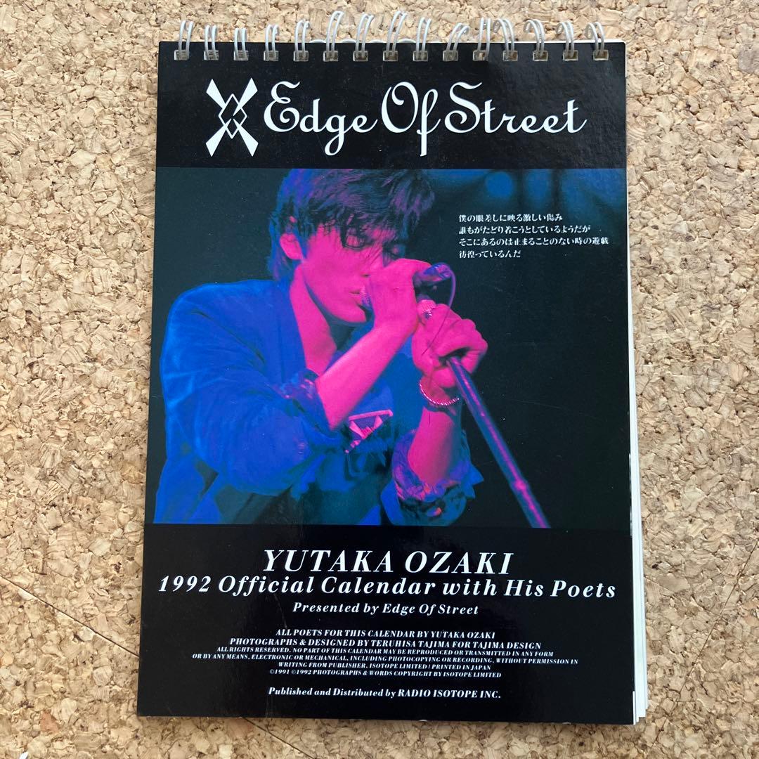 尾崎豊 1992年オフィシャルカレンダー &おまけ - メルカリ
