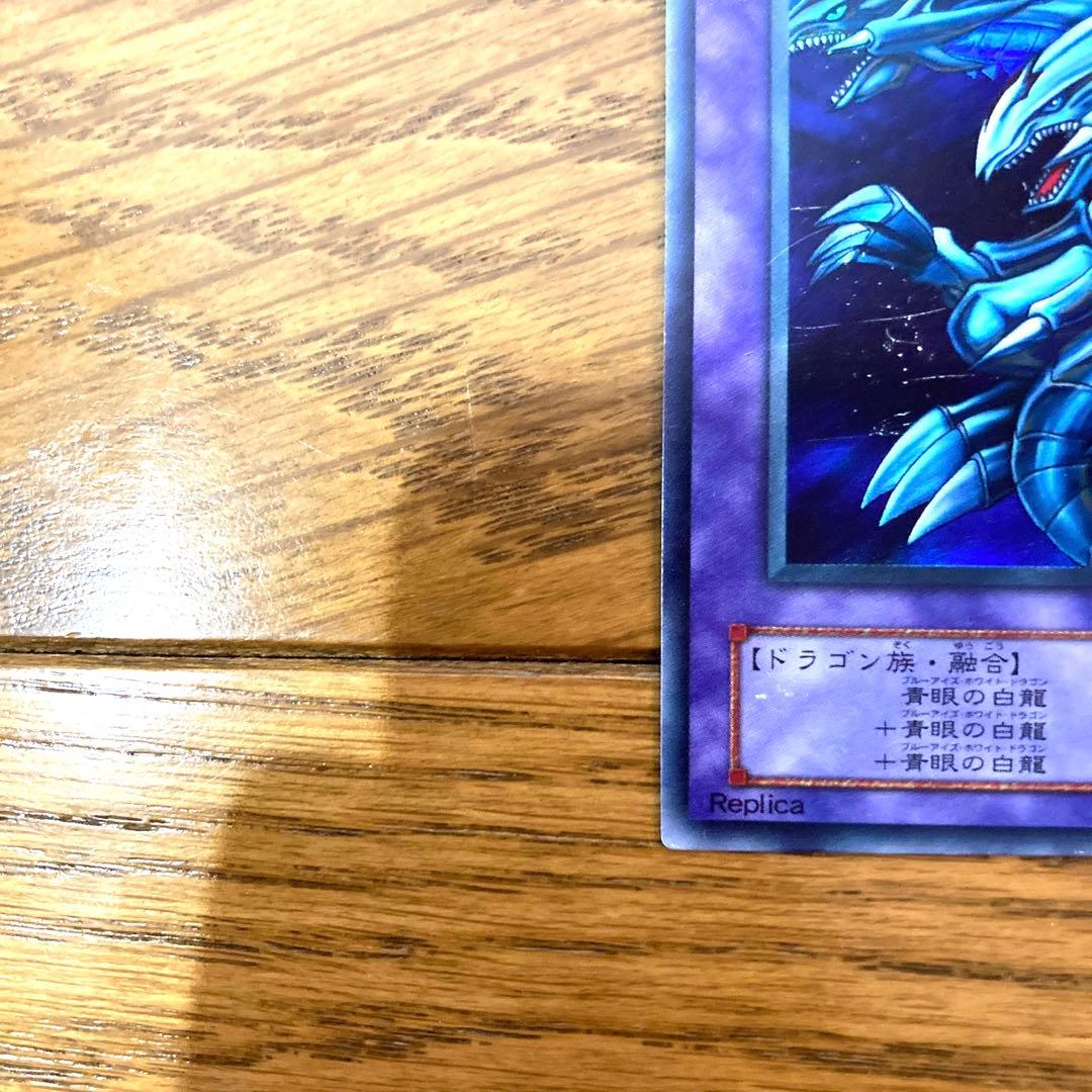 遊戯王 青眼の究極竜 トレカ 海馬瀬人 スーパーレア 初期絵柄 当時物
