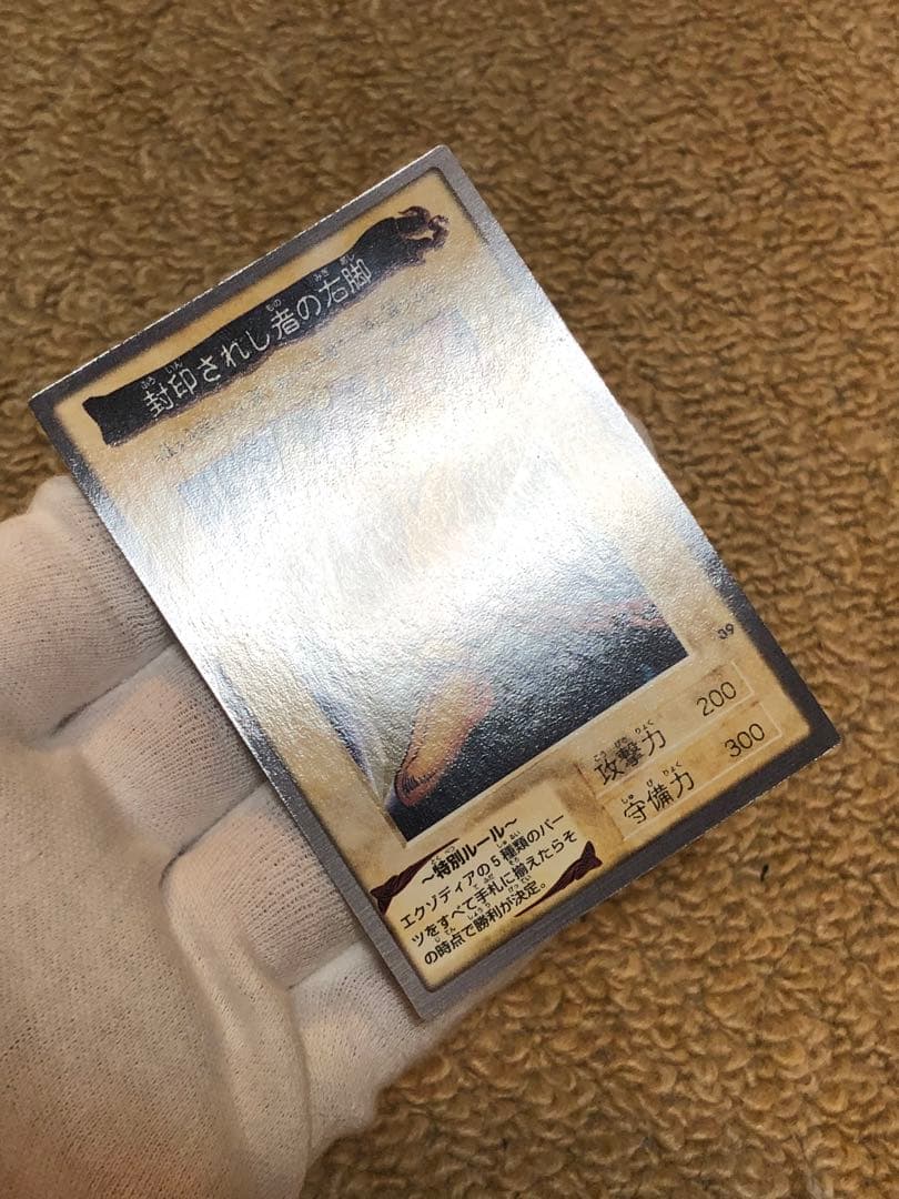 遊戯王　バンダイ版　カードダス版　エクゾディアセット