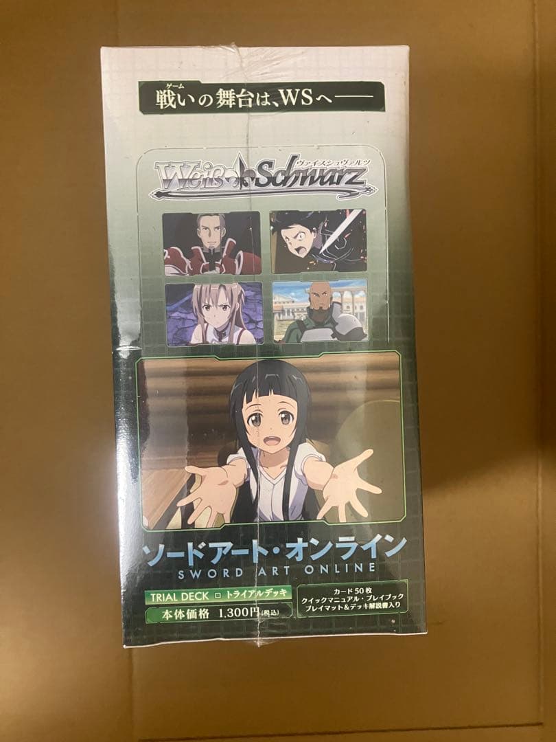 ヴァイスシュヴァルツ ソードアートオンライン トライアルデッキ box