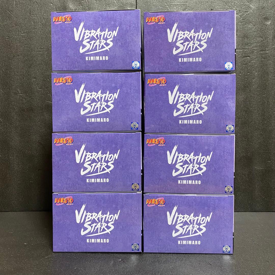 NARUTO VIBRATION STARS【君麻呂】8個セット まとめ売り
