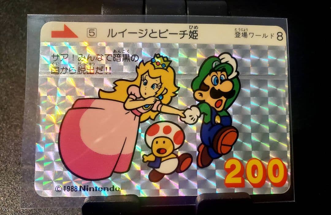 スーパーマリオブラザーズ3 カードダス 1989 ルイージ&ピーチ ホロ