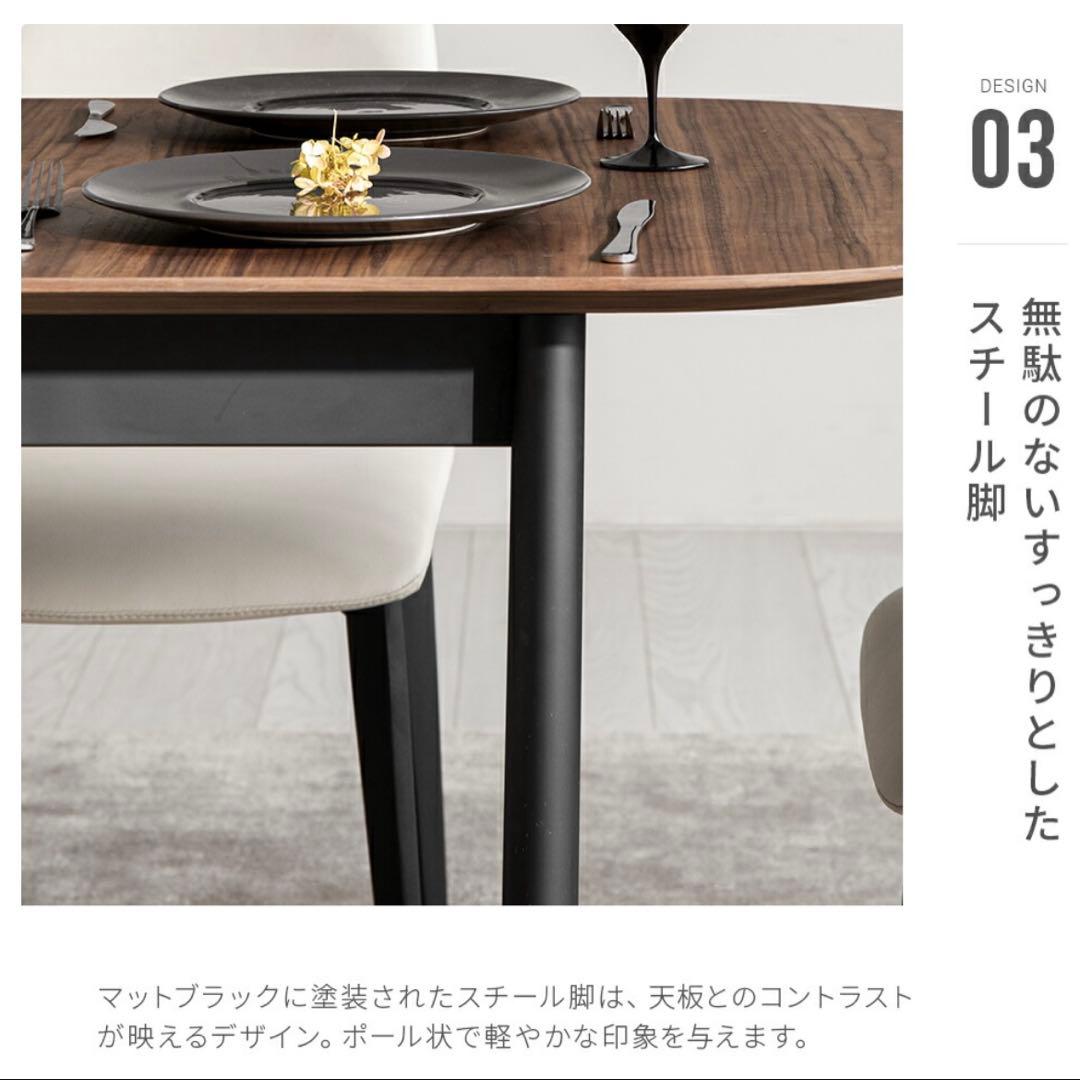 送料込み ARMONIA アルモニア ダイニングテーブル 4人掛け 6人掛け