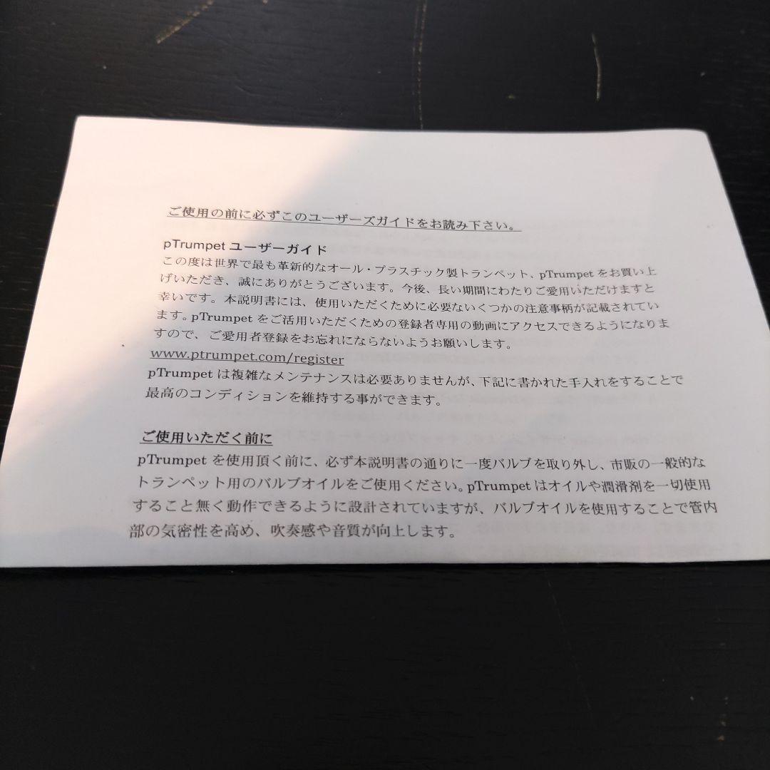 VMPD7-1116-39 pTrumpet ホワイト トランペット本体