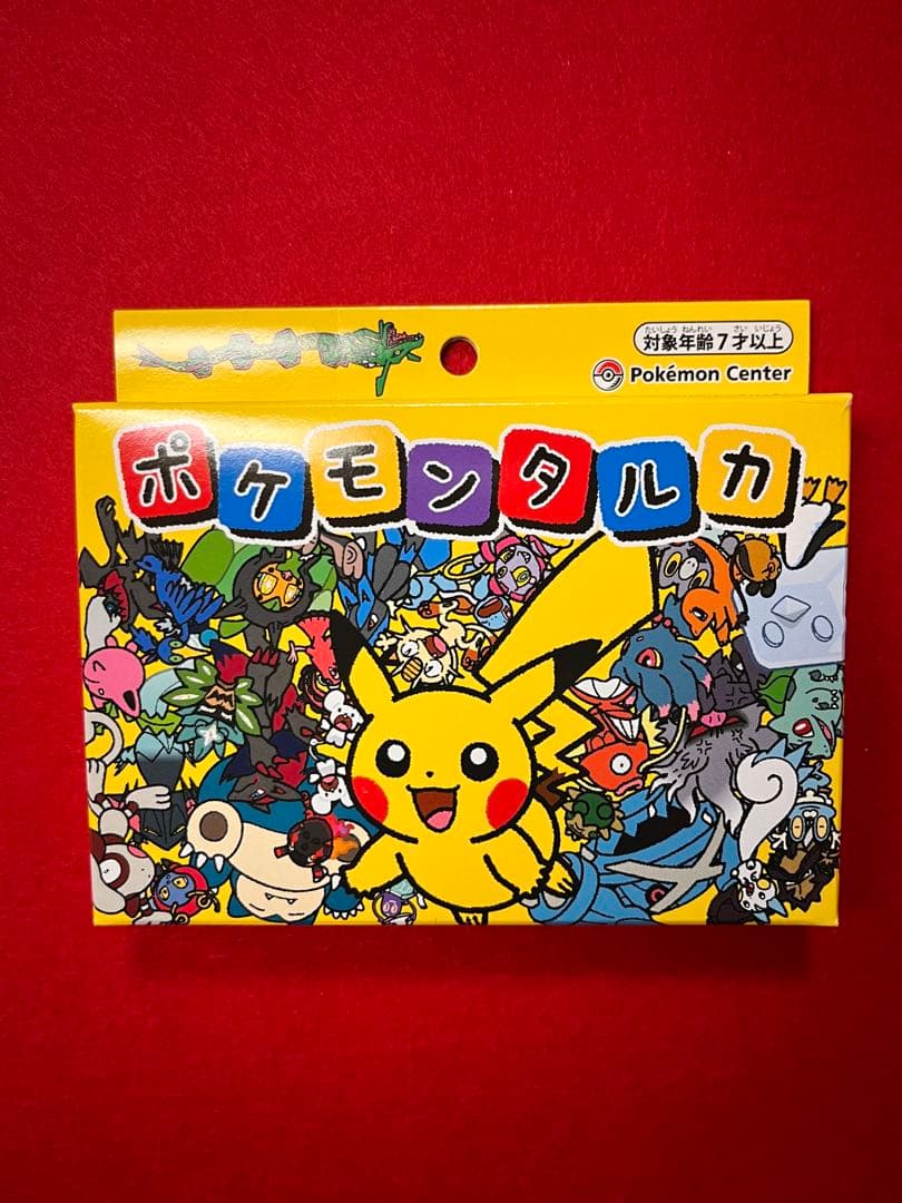 ポケモンタルカ・ババ抜きセット