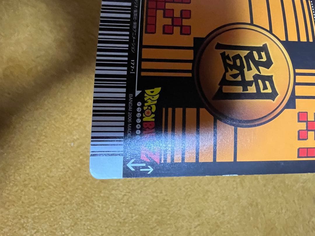 ドラゴンボールデータカードダスベジット