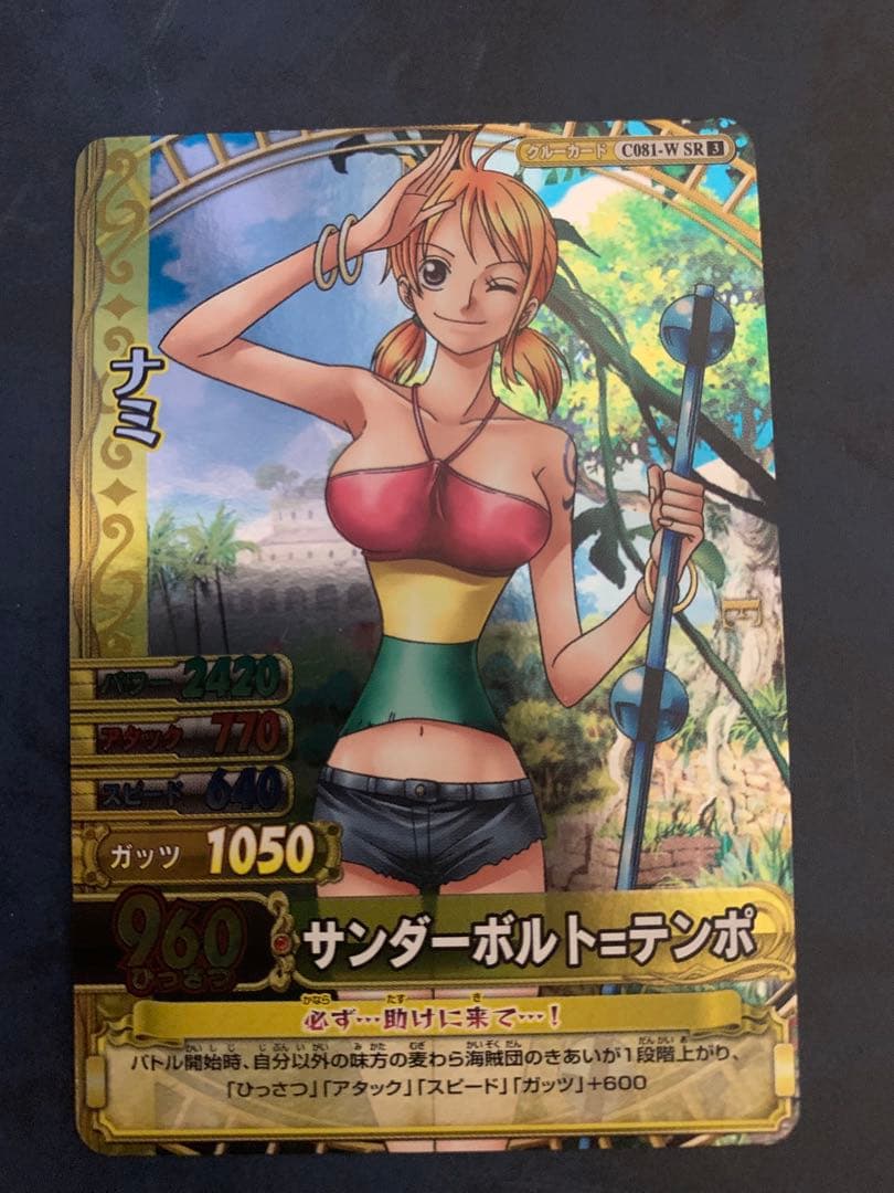 ワンピーベリーマッチ ナミ SR C081-W② - メルカリ