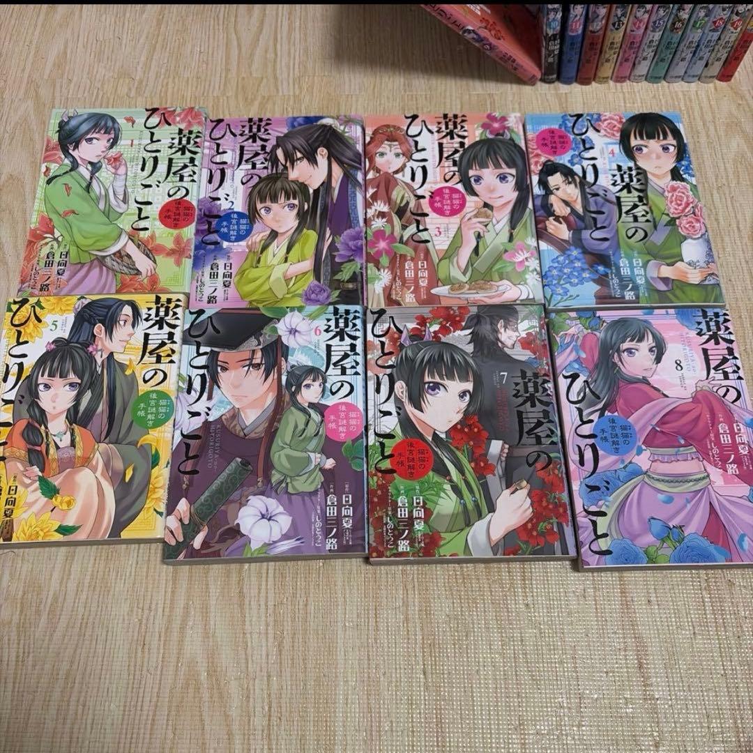 全巻セット】 薬屋のひとりごと 漫画 1〜20巻 - メルカリ