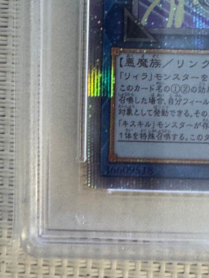 Lvil⭐︎Twinリィラ　キスキル　PSA10 2枚セット　連番