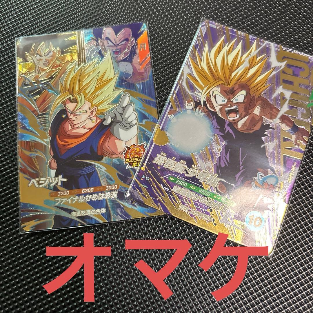 ドラゴンボールスーパーダイバーズ まとめ売り オマケ付き