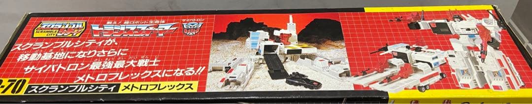 C-70 トランスフォーマー スクランブルシティ メトロフレックス