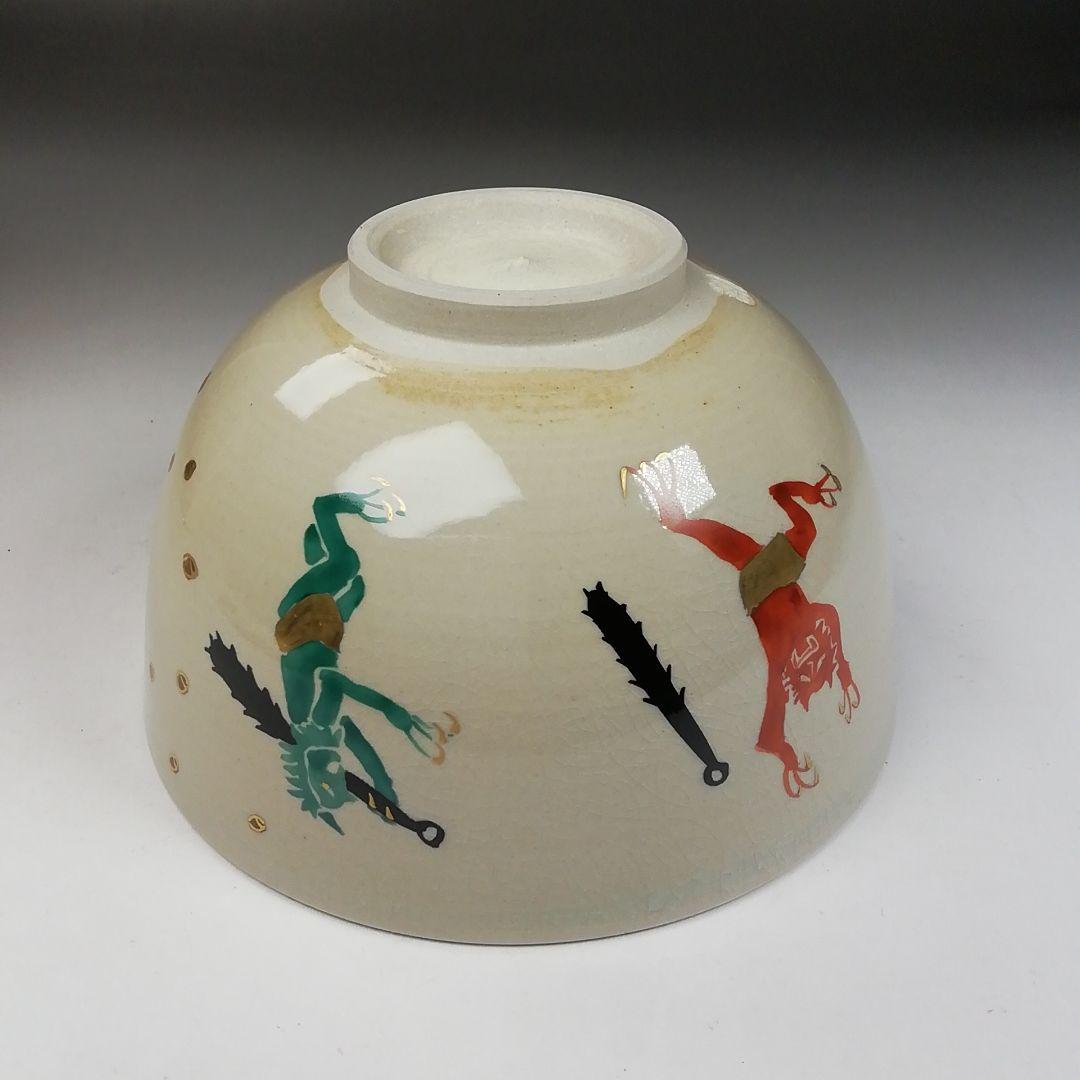 W141 茶碗 『節分』『加藤浩一 造』 共箱 抹茶碗 茶道具 - メルカリ