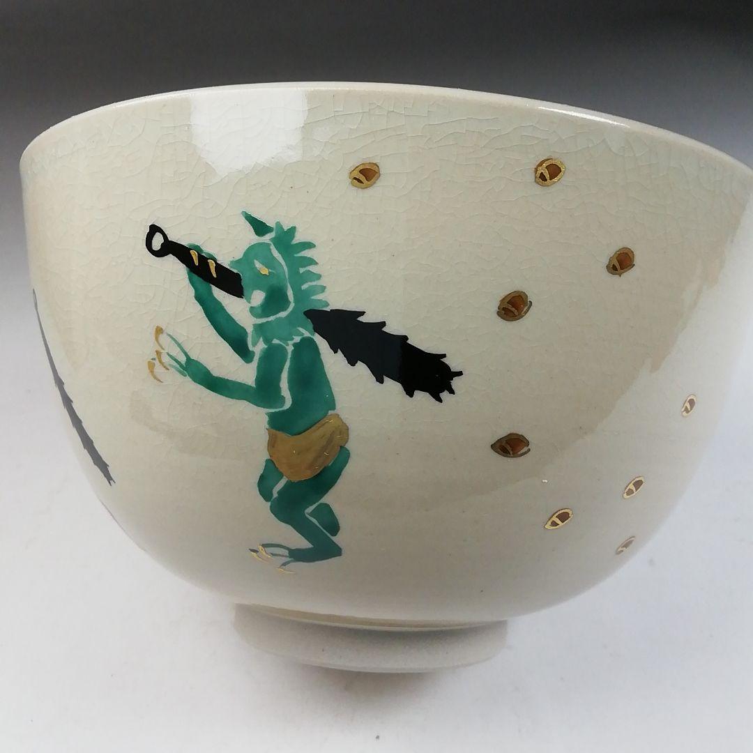 W141 茶碗 『節分』『加藤浩一 造』 共箱 抹茶碗 茶道具