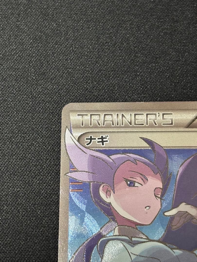 ナギ SR XY6 エメラルドブレイク 088/078