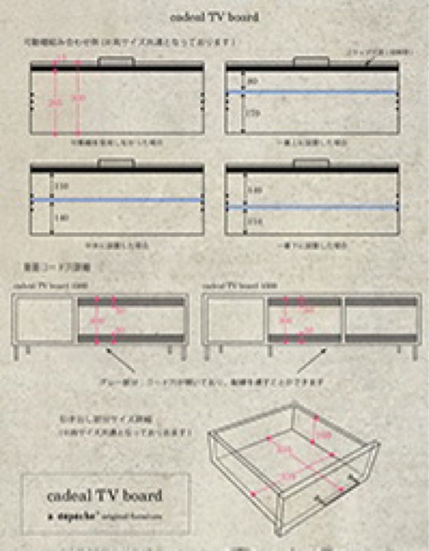 値下げ【a.depeche アデペシュ】カデル　テレビボード1500
