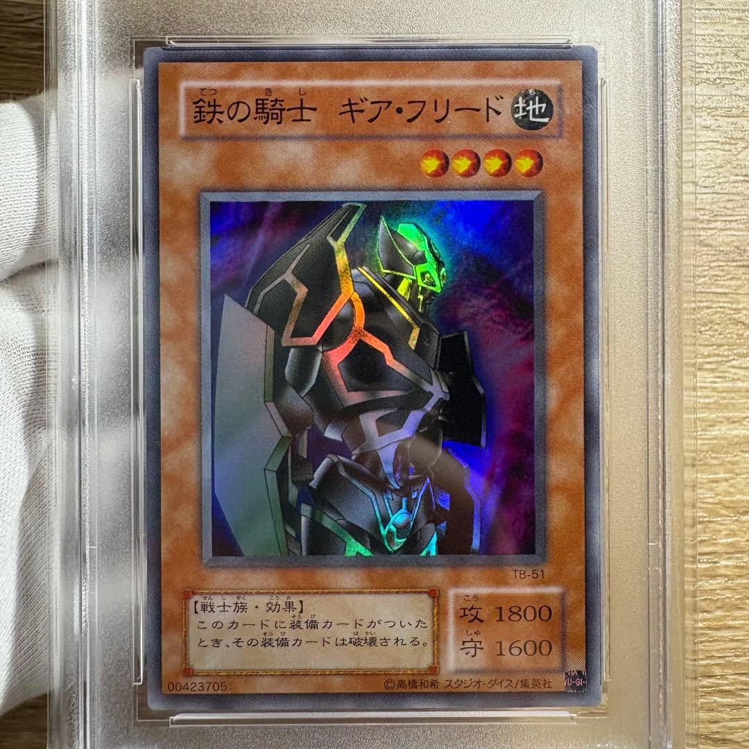 【 鑑定品 PSA10 】　極美品　鉄の騎士 ギア・フリード　二期　スーパーレア