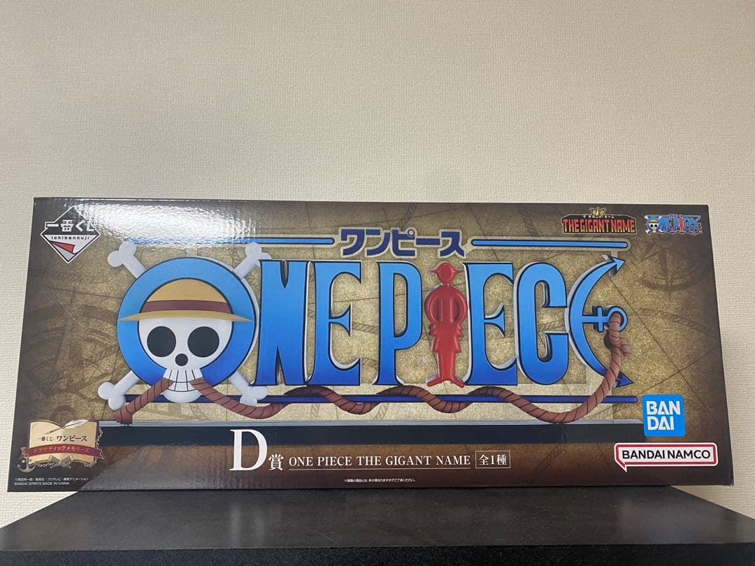 ワンピース 一番くじ D賞 THE GIGANT NAME ギガントネーム ワンピース 一番くじ D賞 THE GIGANT NAME ギガントネーム - メルカリ