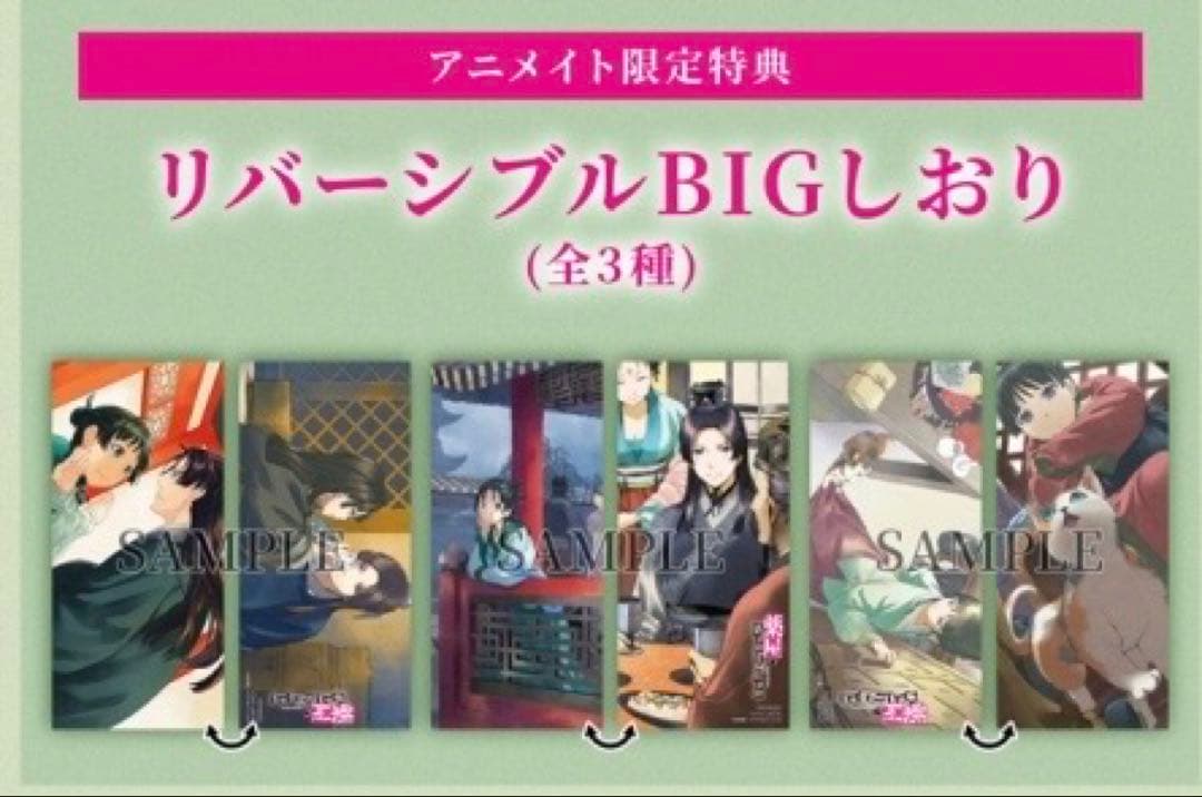 薬屋のひとりごと 1〜16巻（ヒーロー文庫） 日向夏／〔著〕+特典しおり