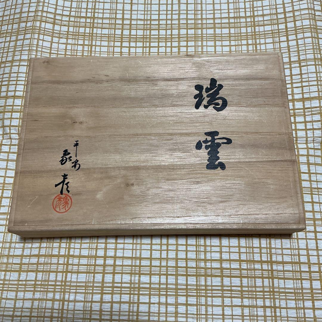 美品》平安象彦 瑞雲 金箔菓子皿⭐︎桐箱付き - メルカリ