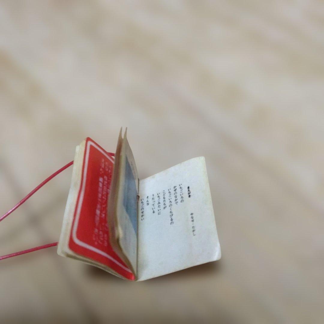 【激レア】昭和サンリオ　いちごえほんmini　ストラップ　当時物　希少　レトロ