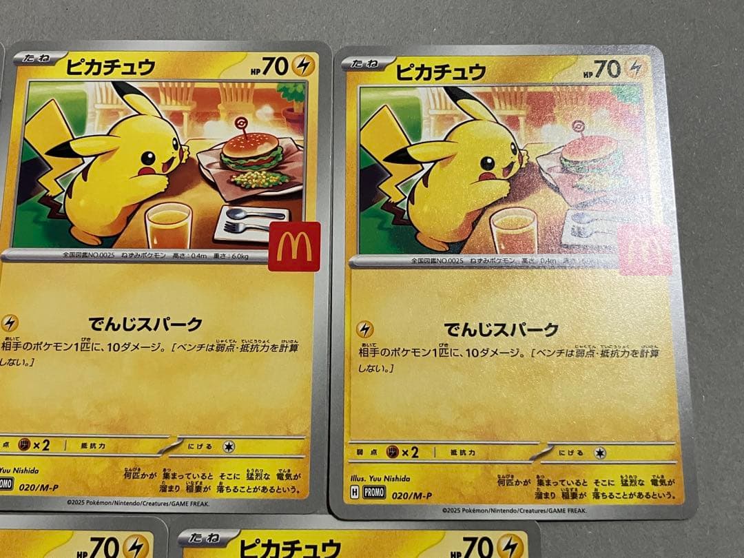 マクドナルド　ハッピーセット　ポケモンカード　ポケカ　ピカチュウ　5枚