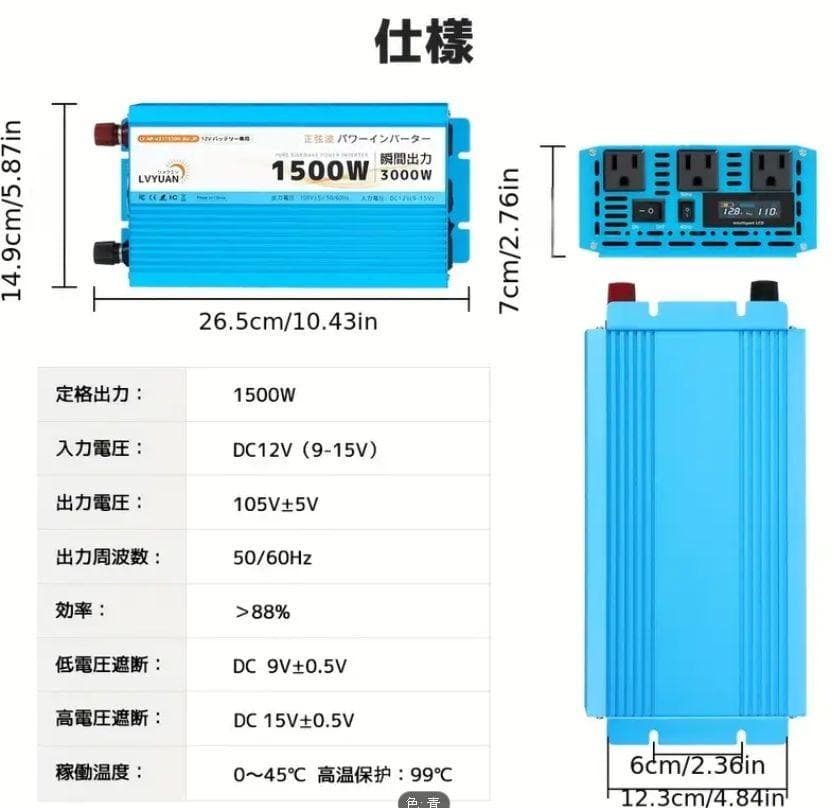 0817 LVYUAN 1500W 正弦波 純正弦波 インバーター 12V車載用 - メルカリ