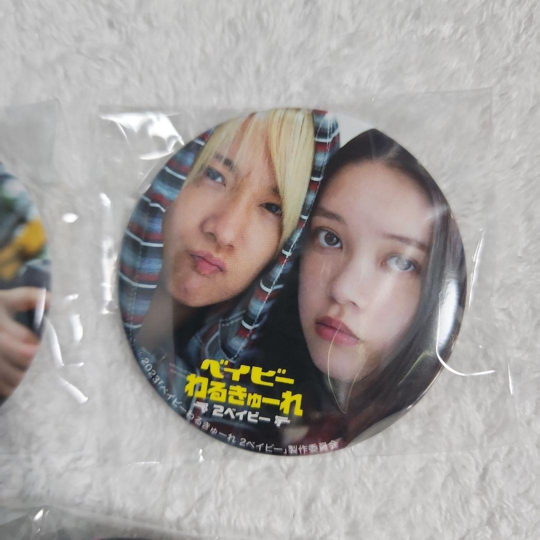 ベイビーわるきゅーれ 2ベイビー 缶バッジ 全種セット