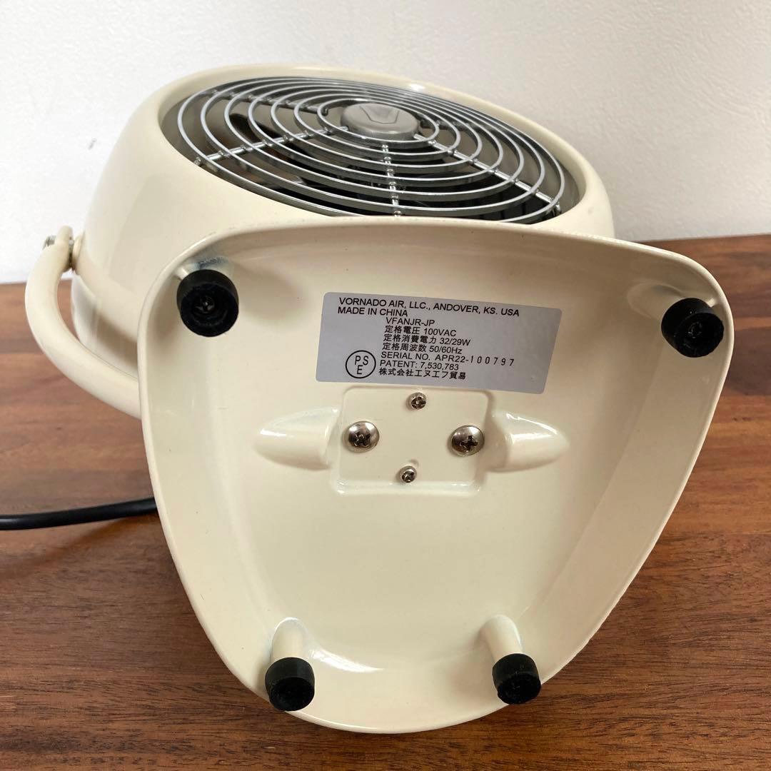 ボルネード サーキュレーター ビンテージホワイト VFANJR-JP