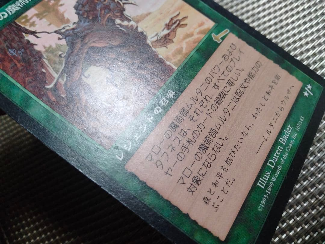 ウルザズ・レガシー マローの魔術師ムルタニa 日本語 1枚 MP寄り MTG