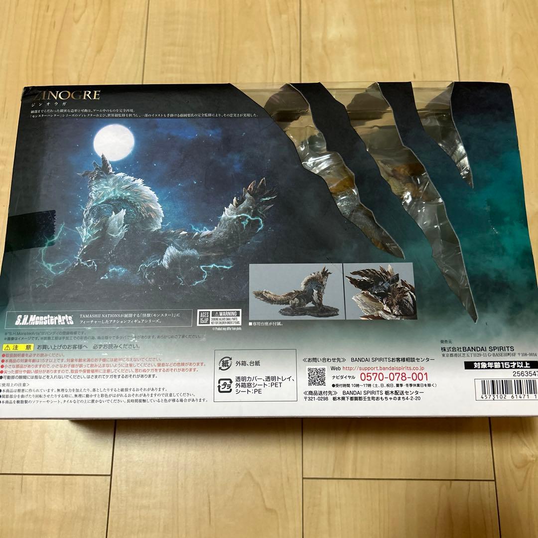 ジンオウガ フィギュア モンスターアーツ S.H.MonsterArts SH