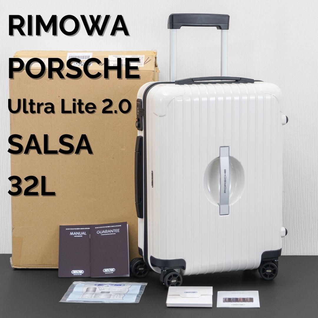 機内持込◎ RIMOWA リモワ PORSCHE ポルシェ サルサ 2輪 35L