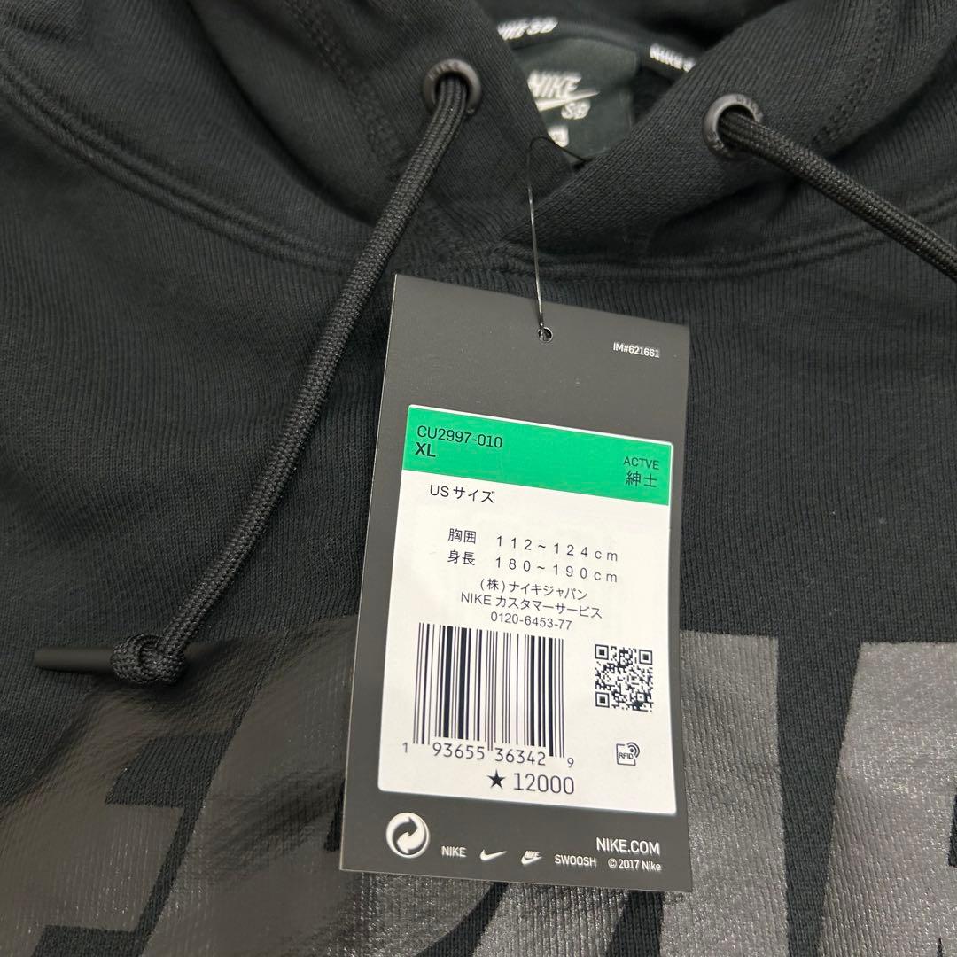 【新品】NIKE ナイキ ブラック パーカー スウェットパーカー 黒　XL