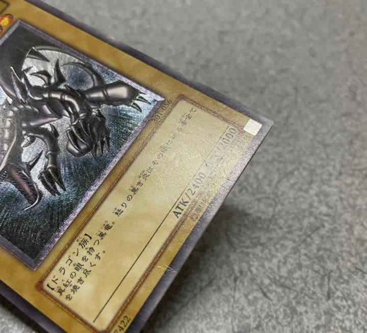 レッドアイズ レリーフレセット 遊戯王