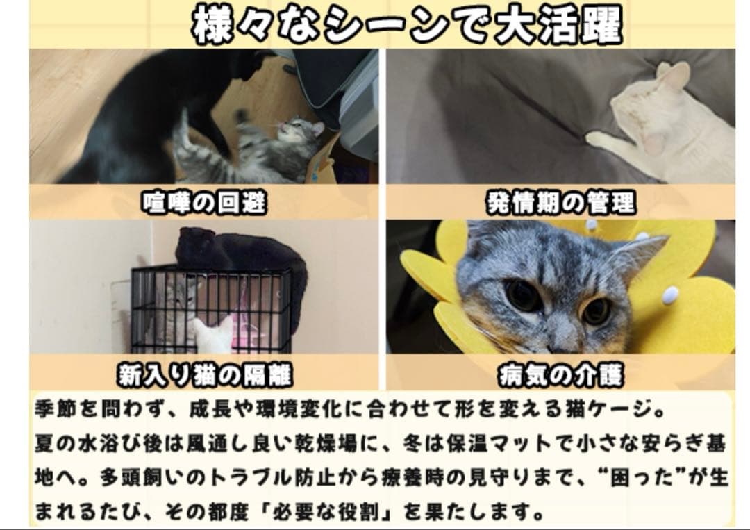 ケージ 猫用」の人気商品一覧 | 安い商品を通販サイトから探す - 価格.