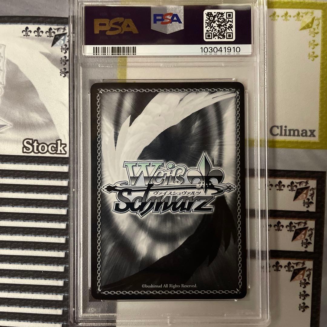 戦姫絶唱シンフォギアAXZ Alchemic Gold 響 ssp psa10