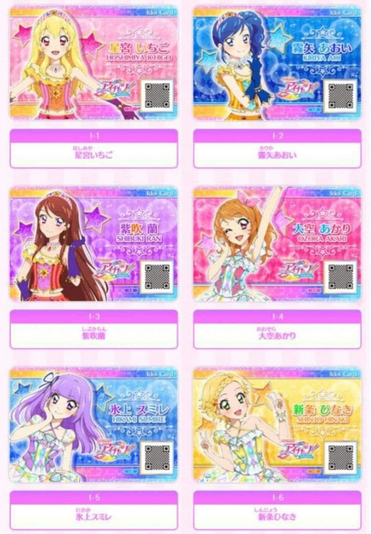 アイカツ! 格言4ポケットバインダー 特典カード アイドルカード 6枚