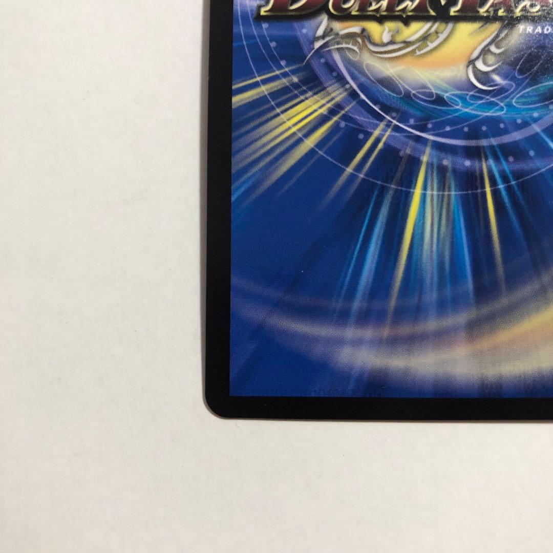 デュエルマスターズ 龍世界ドラゴ大王 プロモ