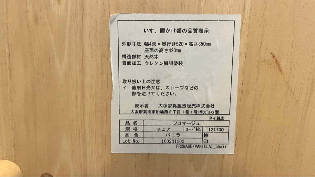 引取限定　木製ダイニングテーブルと椅子2脚ベンチセット　大塚家具