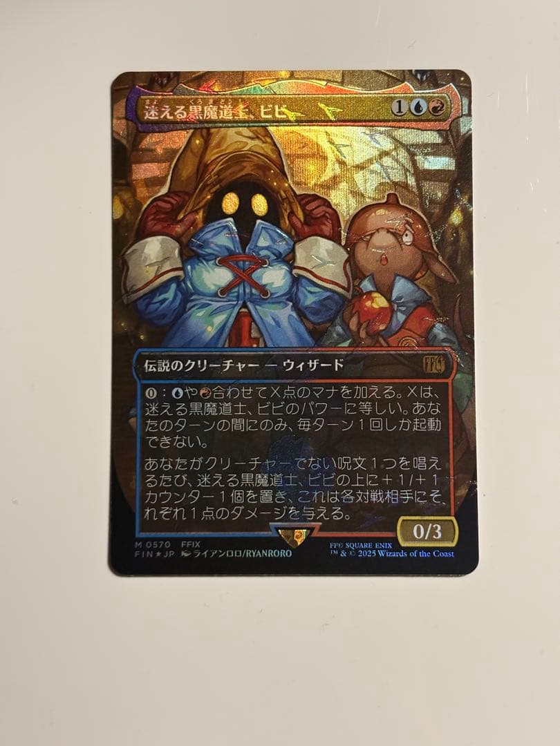 MTG FF チョコボバンドル 迷える黒魔道士、ビビ 日本語版 MTG 迷える黒魔道士、ビビ 日本語版 チョコボバンドル 迷える黒魔道士