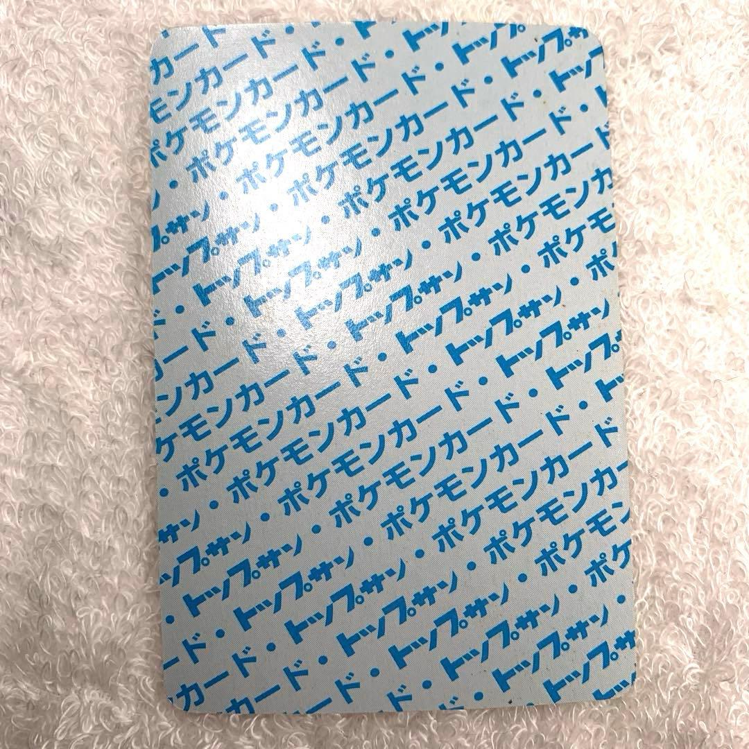 【希少】カメール　ポケモンカード　番号無し エラー 裏青　トップサン　初版　C