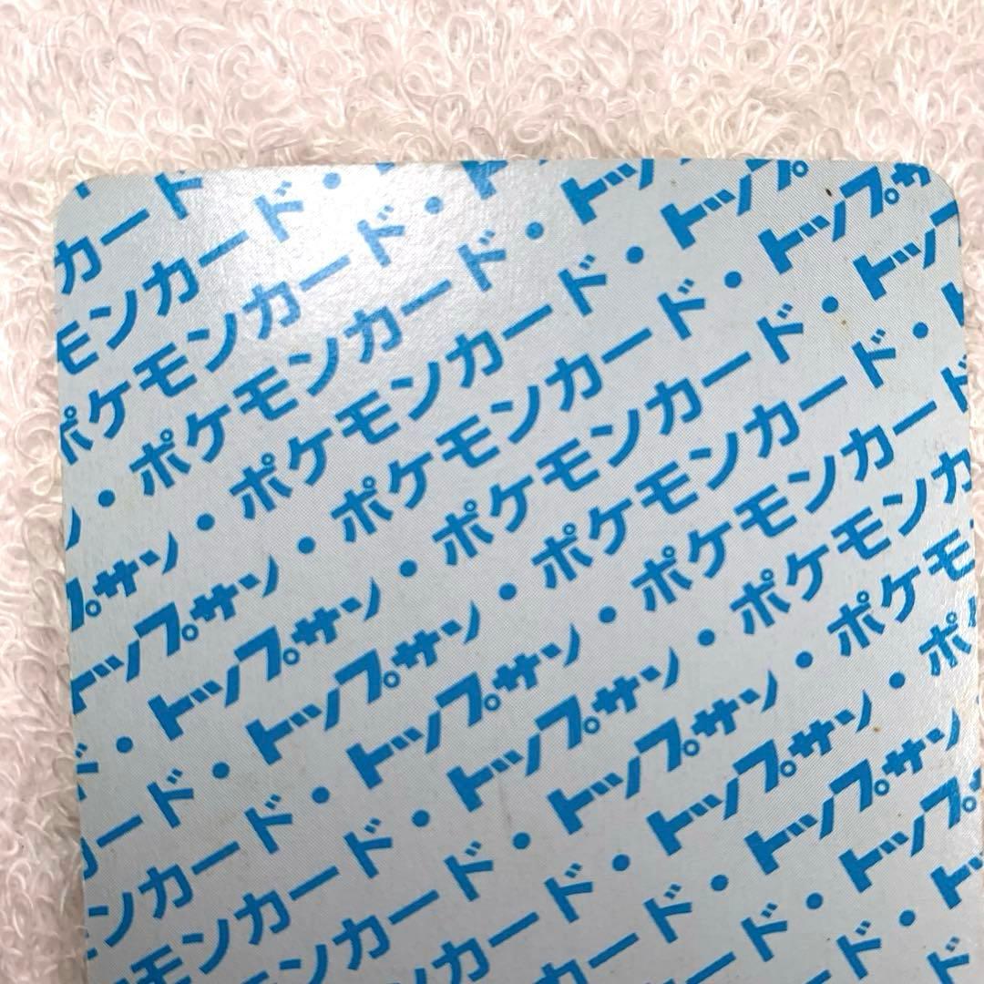 【希少】カメール　ポケモンカード　番号無し エラー 裏青　トップサン　初版　C