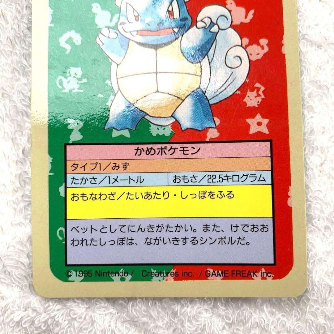 【希少】カメール　ポケモンカード　番号無し エラー 裏青　トップサン　初版　C